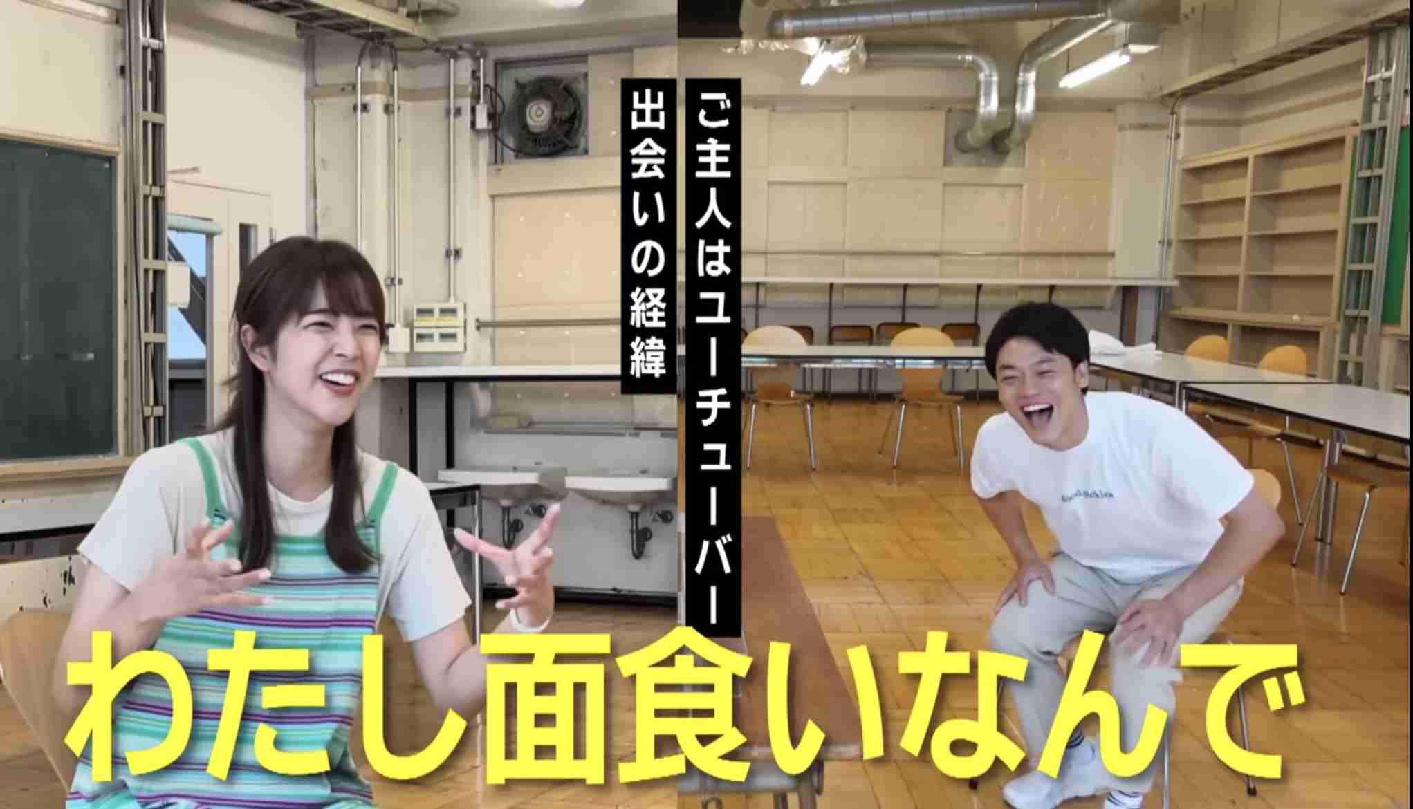久代萌美アナ ユーチューバーとの結婚「絶対離婚する」の声に反論「お金がなくてもいい。顔が好き」