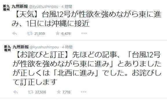 面白い誤字・誤植を貼ってコロナの憂鬱を吹き飛ばすトピpart7