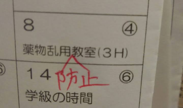 面白い誤字・誤植を貼ってコロナの憂鬱を吹き飛ばすトピpart7