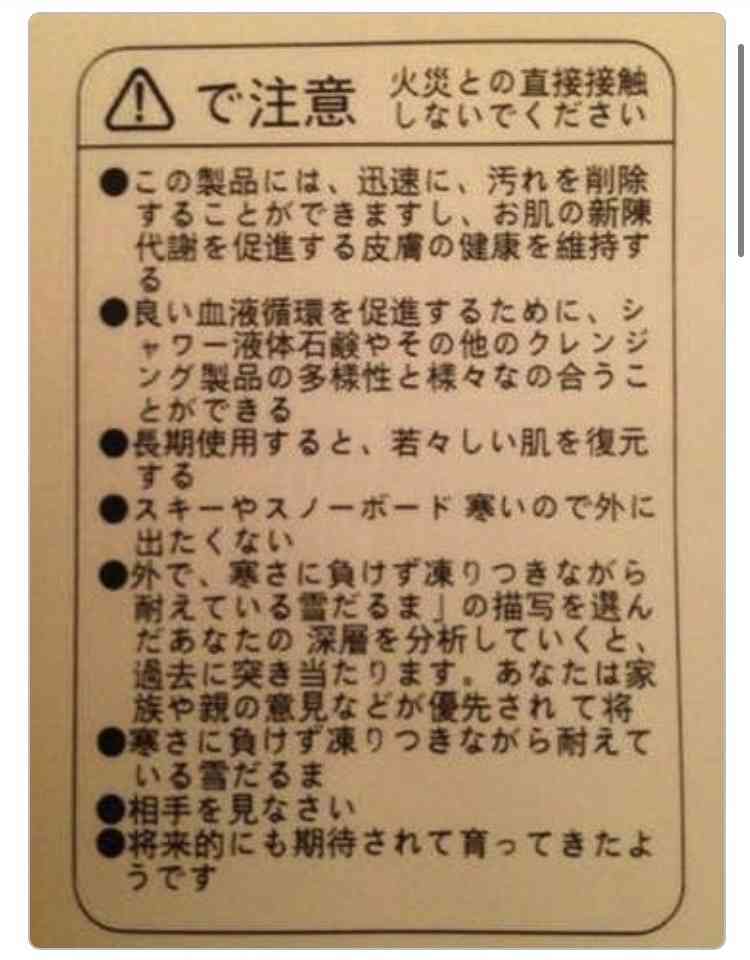 面白い誤字・誤植を貼ってコロナの憂鬱を吹き飛ばすトピpart7