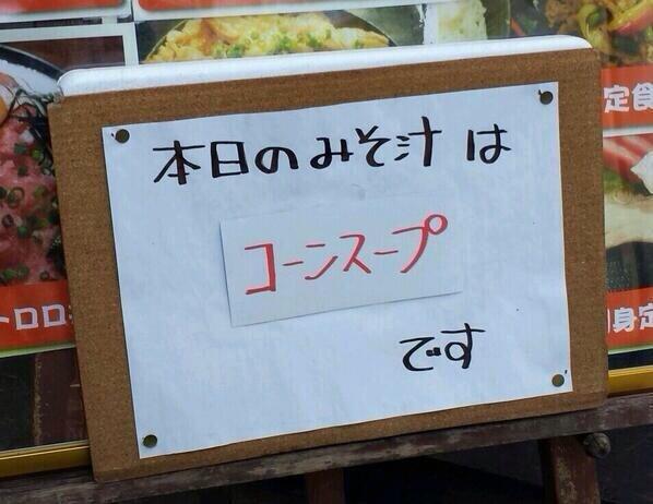面白い誤字・誤植を貼ってコロナの憂鬱を吹き飛ばすトピpart7