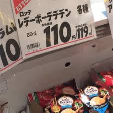 面白い誤字・誤植を貼ってコロナの憂鬱を吹き飛ばすトピpart7