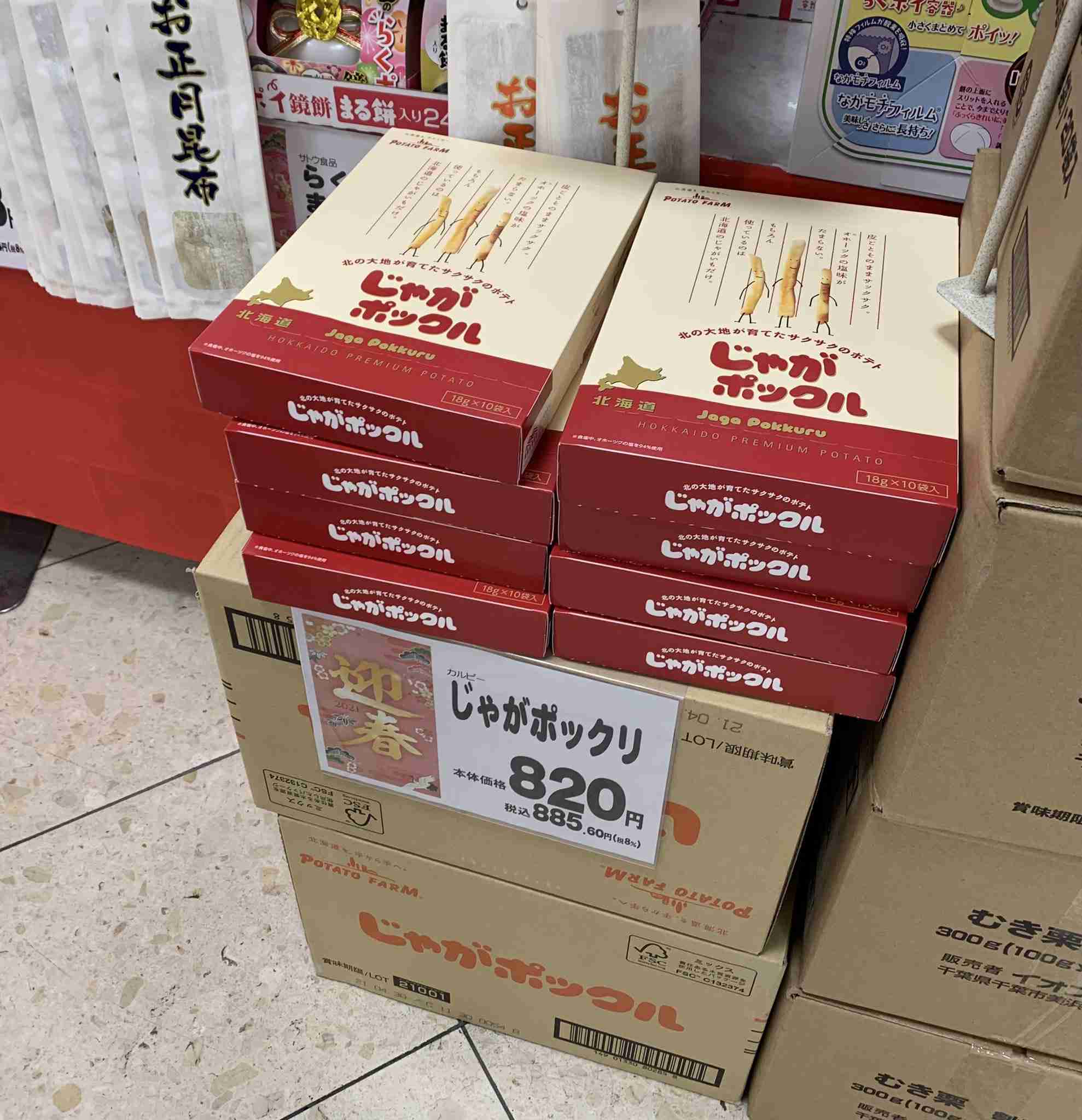 面白い誤字・誤植を貼ってコロナの憂鬱を吹き飛ばすトピpart7