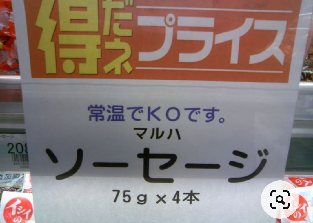 面白い誤字・誤植を貼ってコロナの憂鬱を吹き飛ばすトピpart7