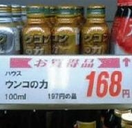 面白い誤字・誤植を貼ってコロナの憂鬱を吹き飛ばすトピpart7