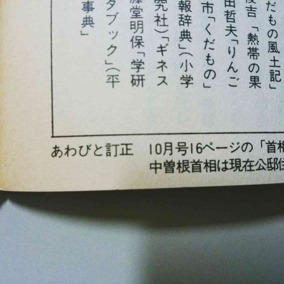 面白い誤字・誤植を貼ってコロナの憂鬱を吹き飛ばすトピpart7