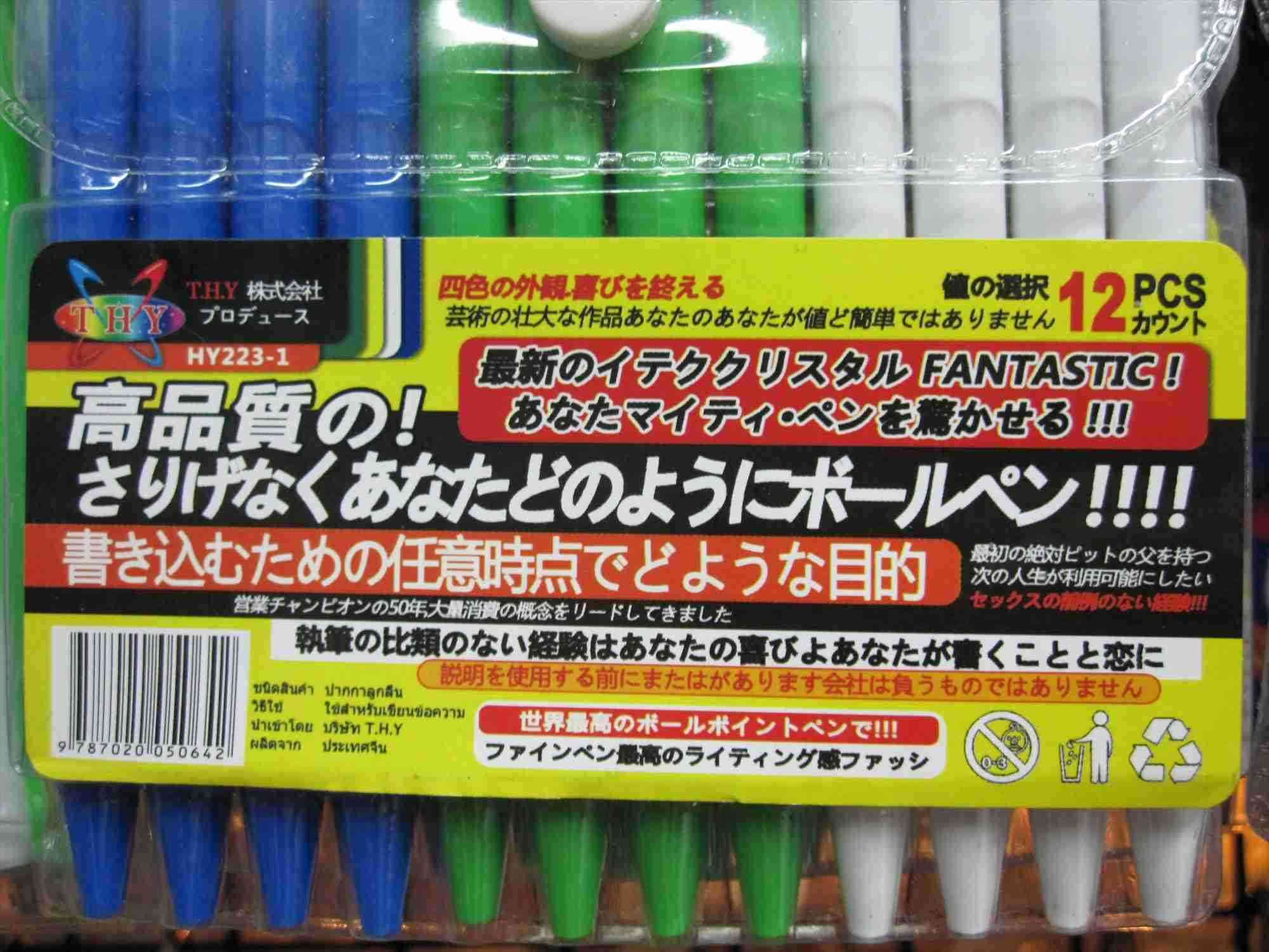 面白い誤字・誤植を貼ってコロナの憂鬱を吹き飛ばすトピpart7