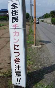 面白い誤字・誤植を貼ってコロナの憂鬱を吹き飛ばすトピpart7