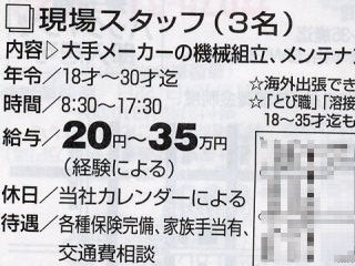 面白い誤字・誤植を貼ってコロナの憂鬱を吹き飛ばすトピpart7