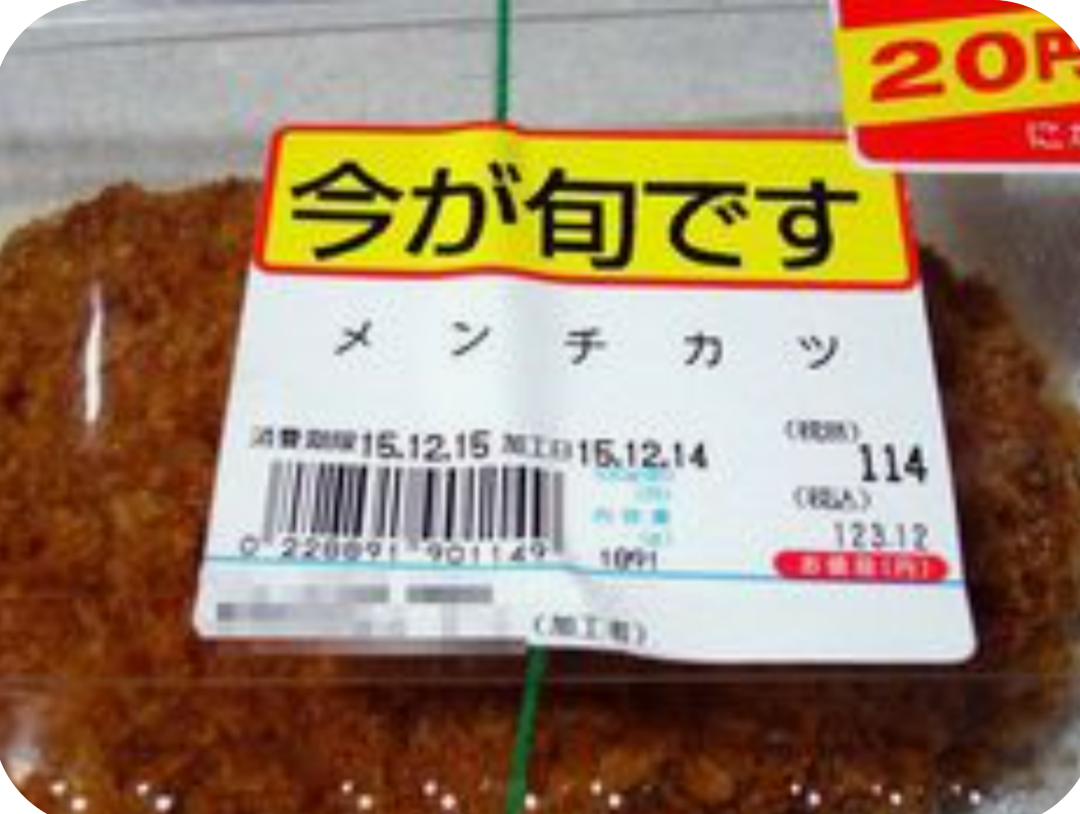 面白い誤字・誤植を貼ってコロナの憂鬱を吹き飛ばすトピpart7