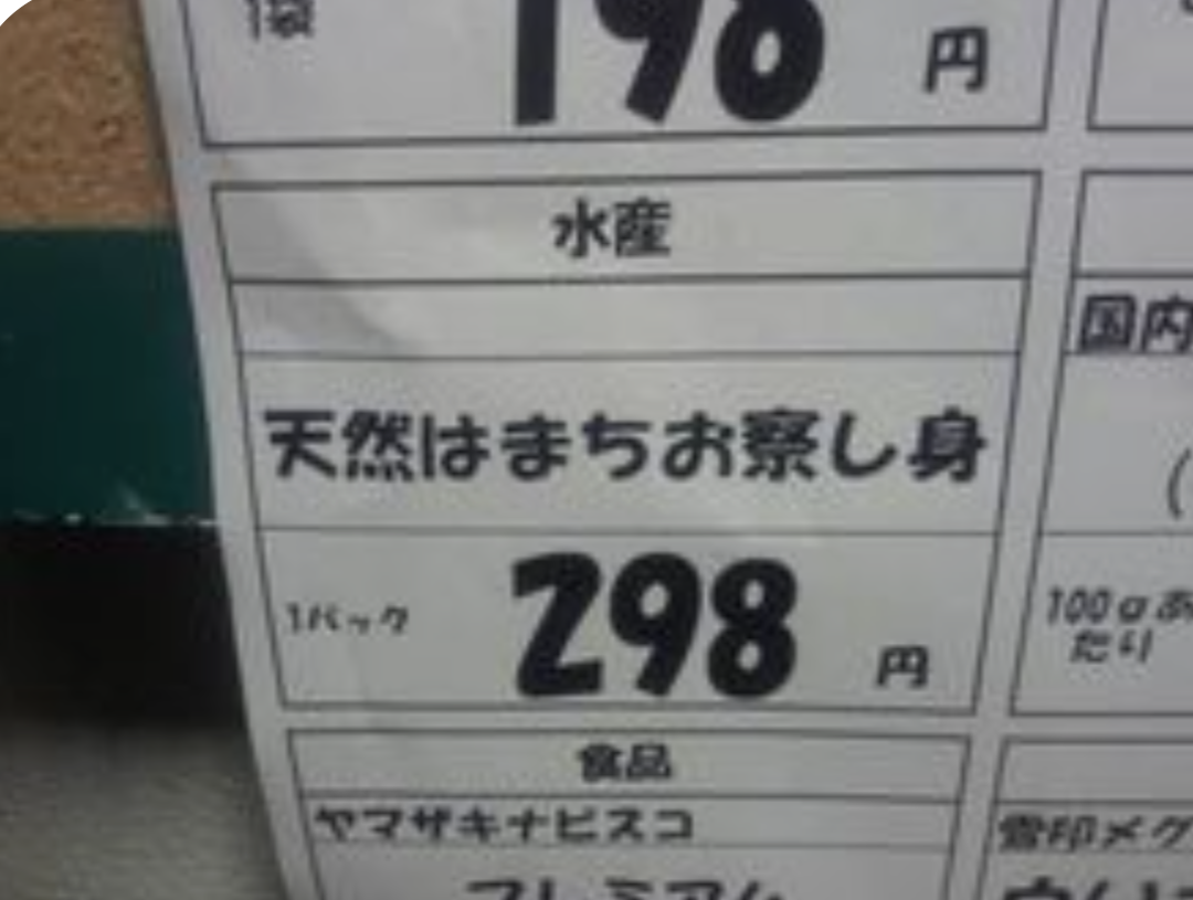 面白い誤字・誤植を貼ってコロナの憂鬱を吹き飛ばすトピpart7