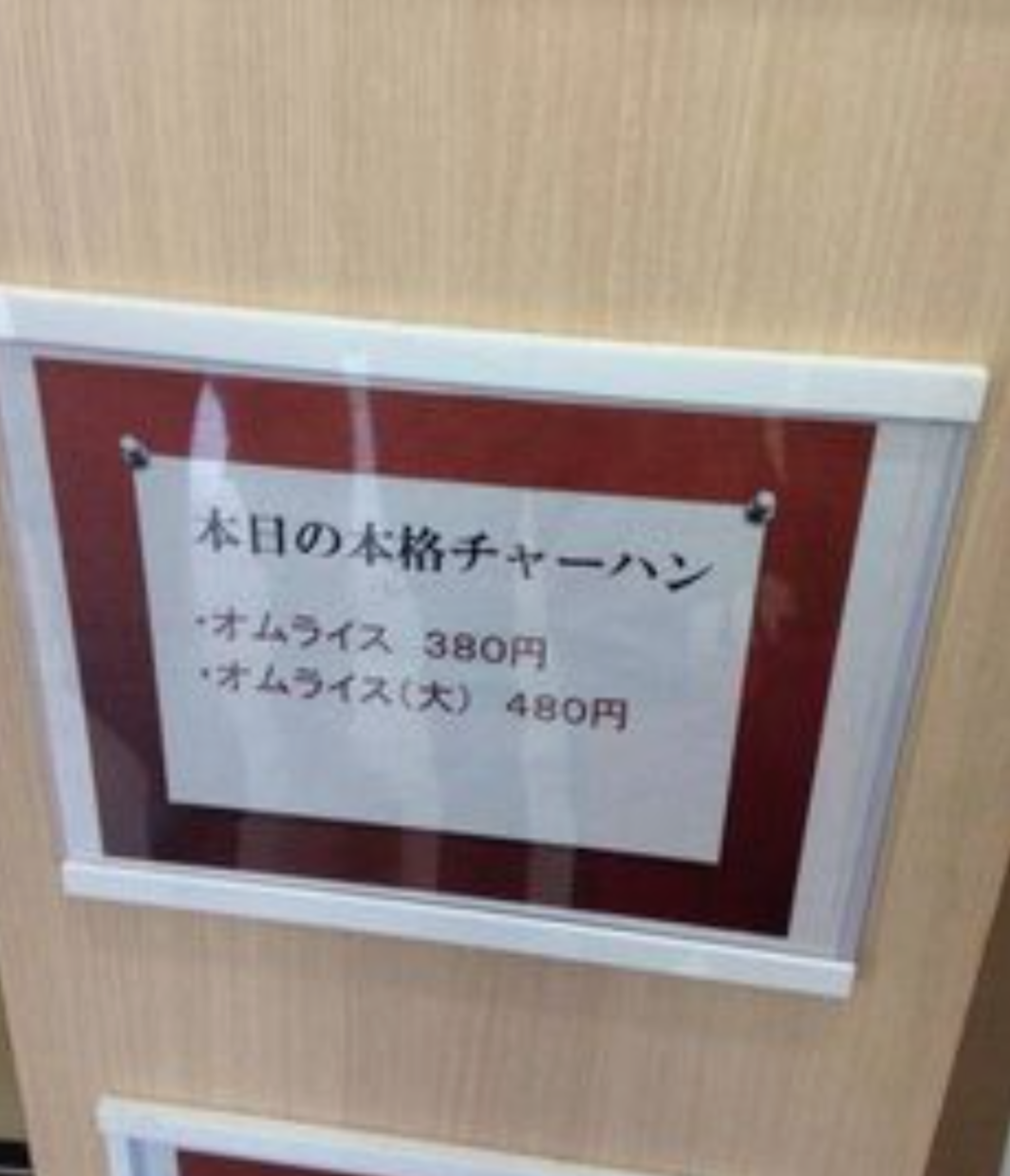面白い誤字・誤植を貼ってコロナの憂鬱を吹き飛ばすトピpart7