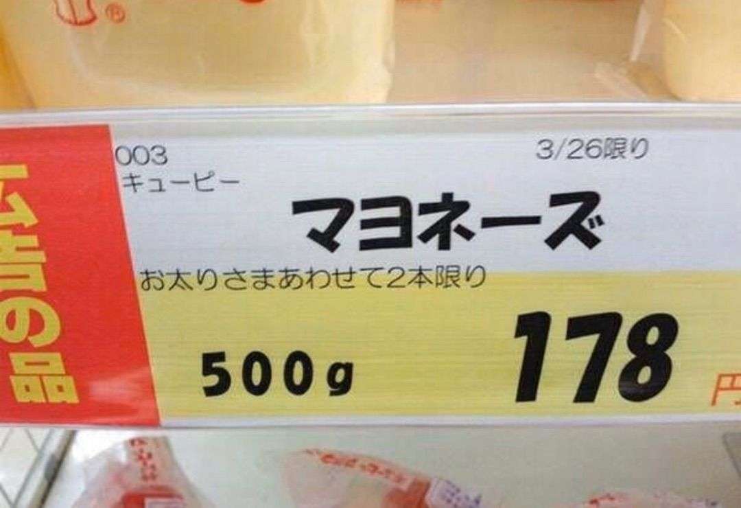 面白い誤字・誤植を貼ってコロナの憂鬱を吹き飛ばすトピpart7