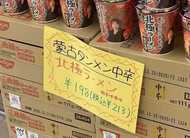 面白い誤字・誤植を貼ってコロナの憂鬱を吹き飛ばすトピpart7