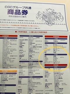 面白い誤字・誤植を貼ってコロナの憂鬱を吹き飛ばすトピpart7