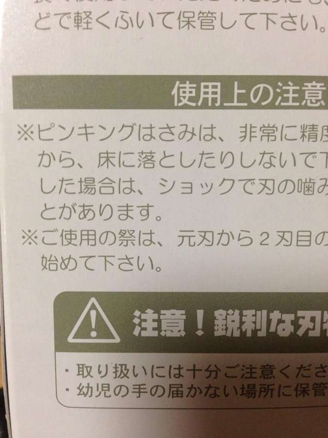 面白い誤字・誤植を貼ってコロナの憂鬱を吹き飛ばすトピpart7