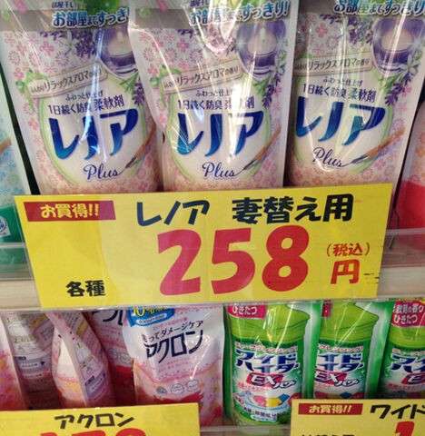 面白い誤字・誤植を貼ってコロナの憂鬱を吹き飛ばすトピpart7