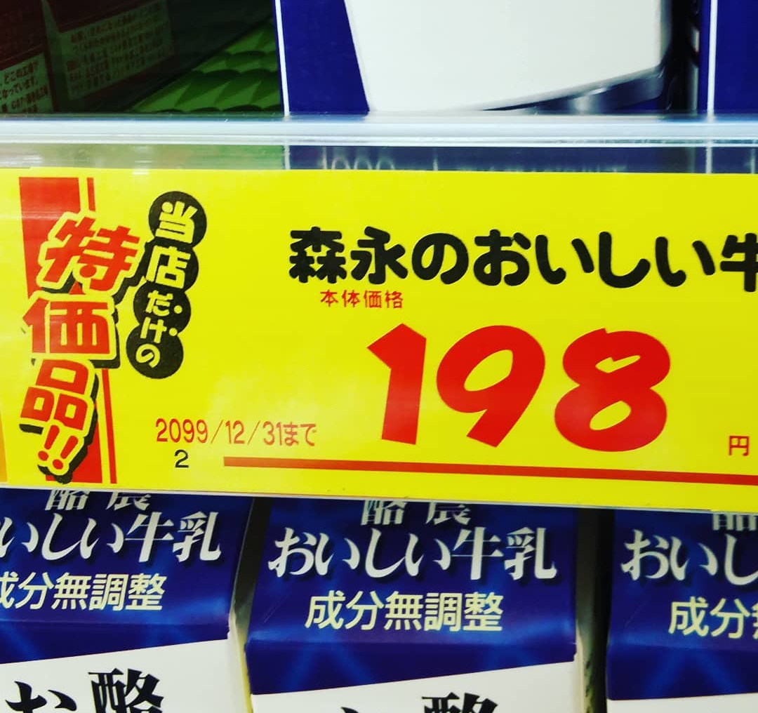 面白い誤字・誤植を貼ってコロナの憂鬱を吹き飛ばすトピpart7