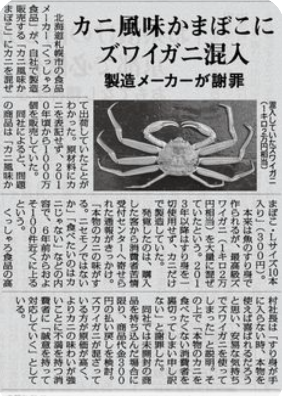 面白い誤字・誤植を貼ってコロナの憂鬱を吹き飛ばすトピpart7