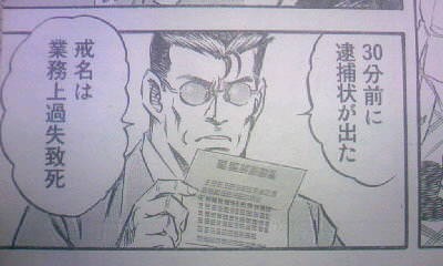 面白い誤字・誤植を貼ってコロナの憂鬱を吹き飛ばすトピpart7