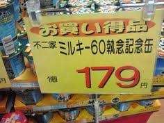 面白い誤字・誤植を貼ってコロナの憂鬱を吹き飛ばすトピpart7