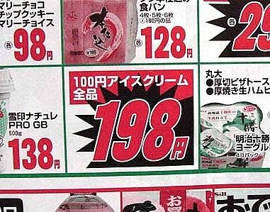 面白い誤字・誤植を貼ってコロナの憂鬱を吹き飛ばすトピpart7