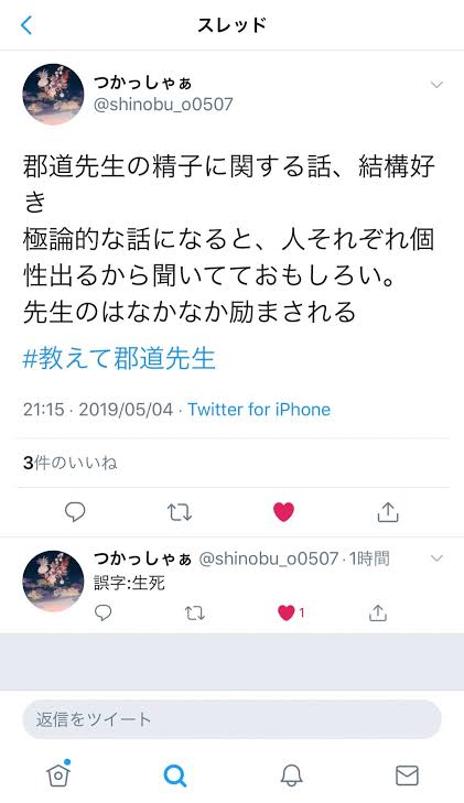 面白い誤字・誤植を貼ってコロナの憂鬱を吹き飛ばすトピpart7