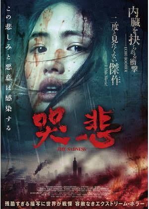 【Netflix】呪詛