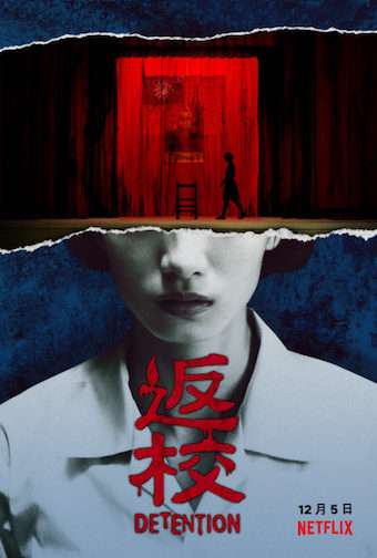 【Netflix】呪詛