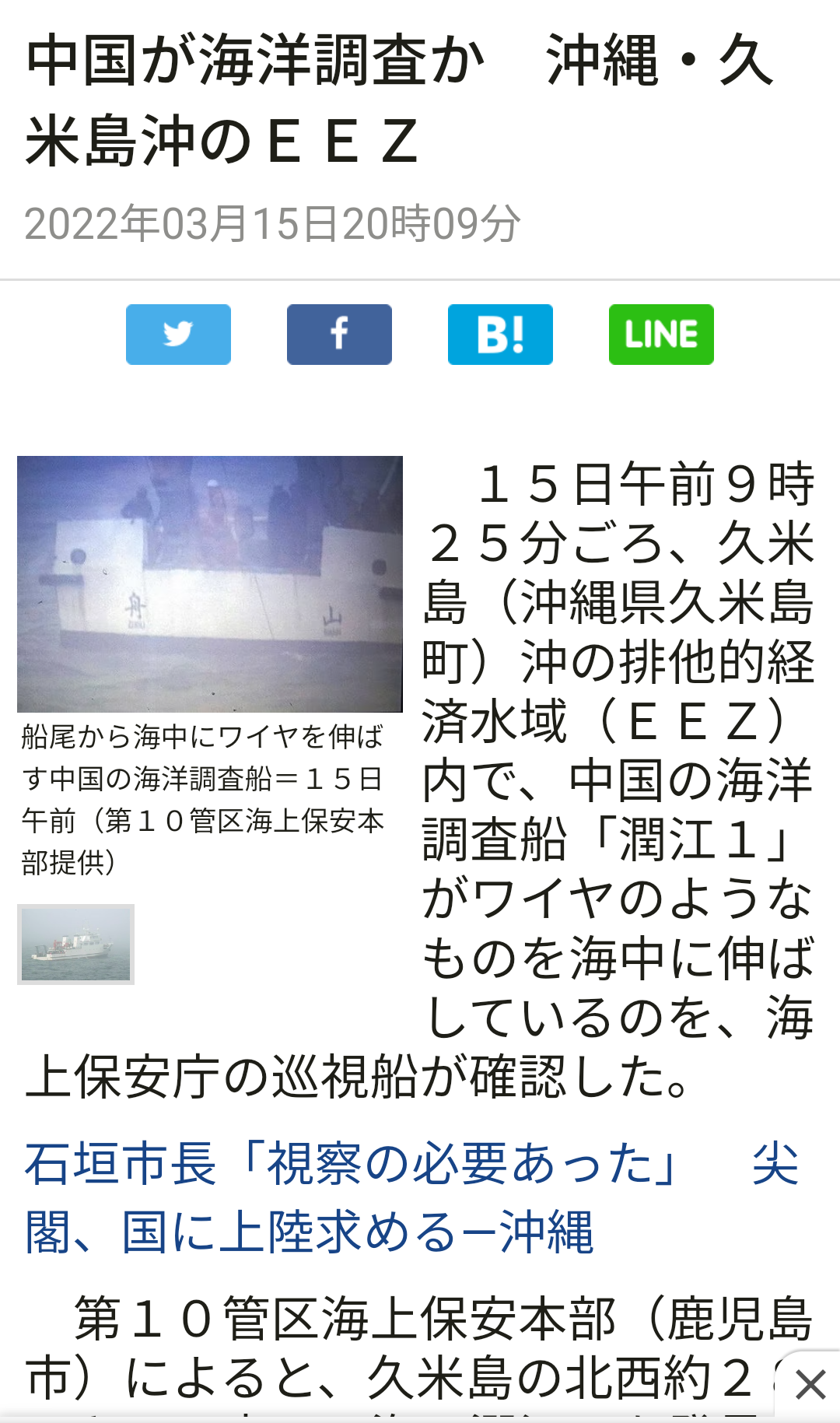 瀕死のウミガメ30匹以上見つかる 首に刺された痕 沖縄・久米島