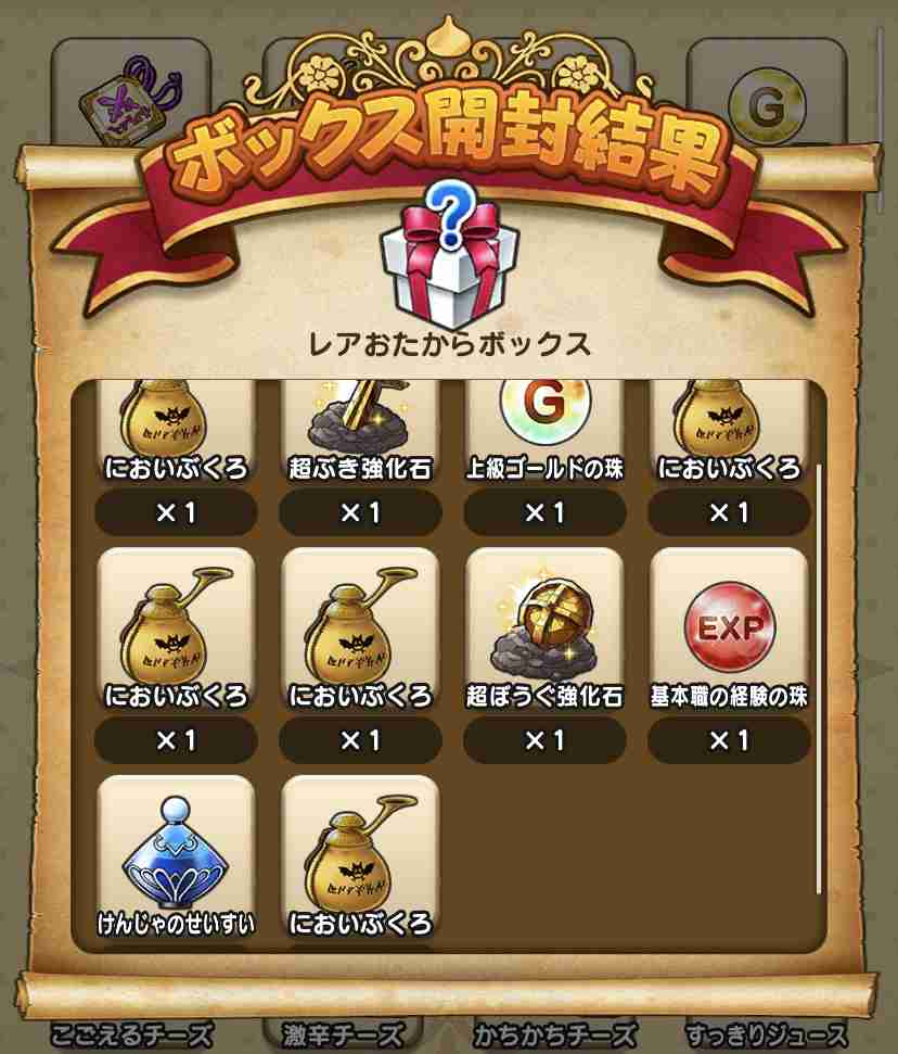 ドラクエウォークやってる人 part34