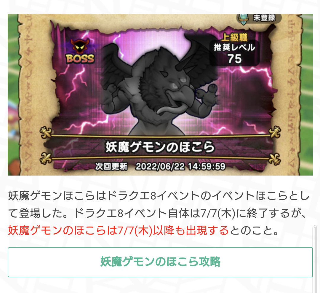 ドラクエウォークやってる人 part34