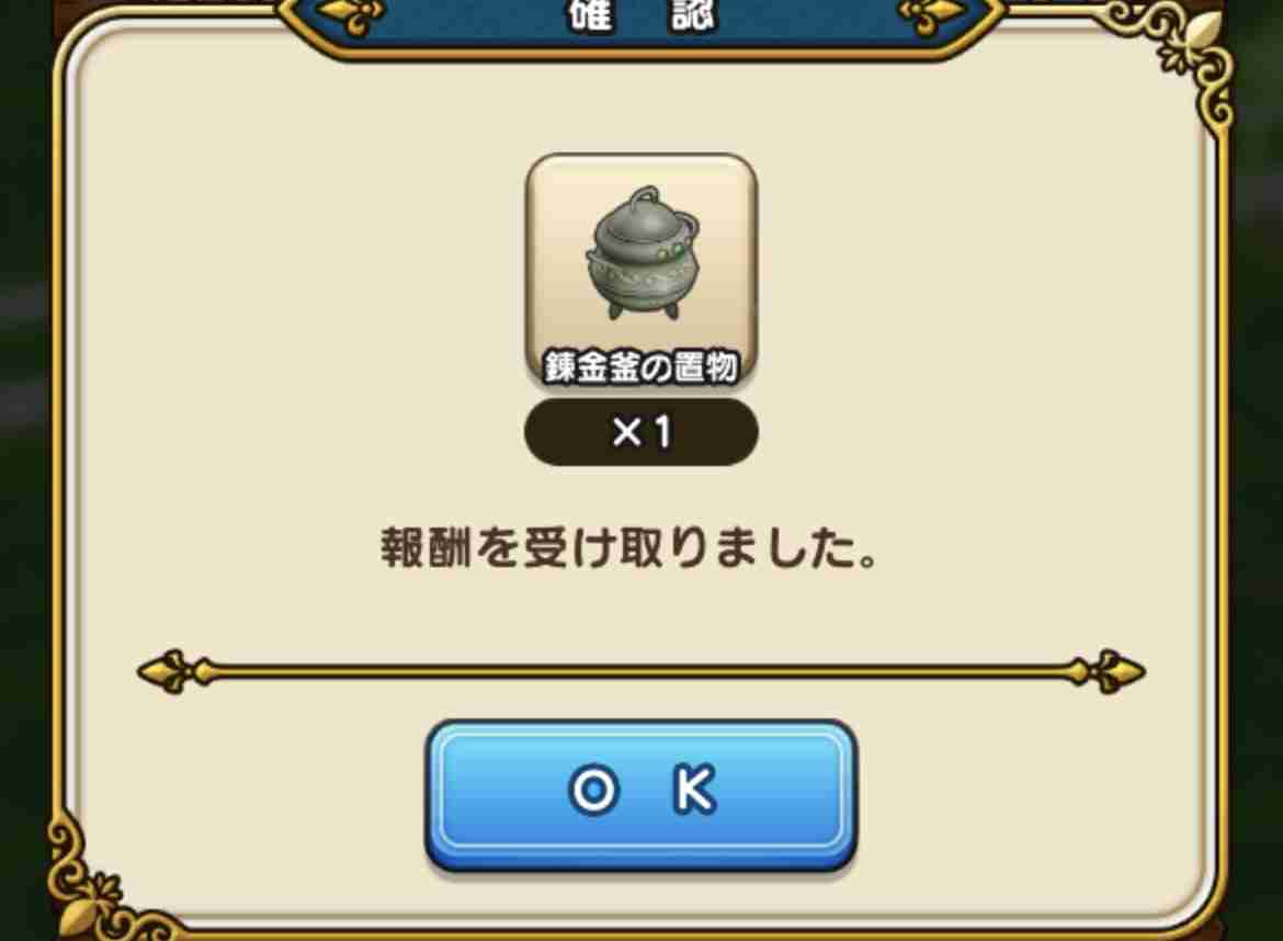 ドラクエウォークやってる人 part34