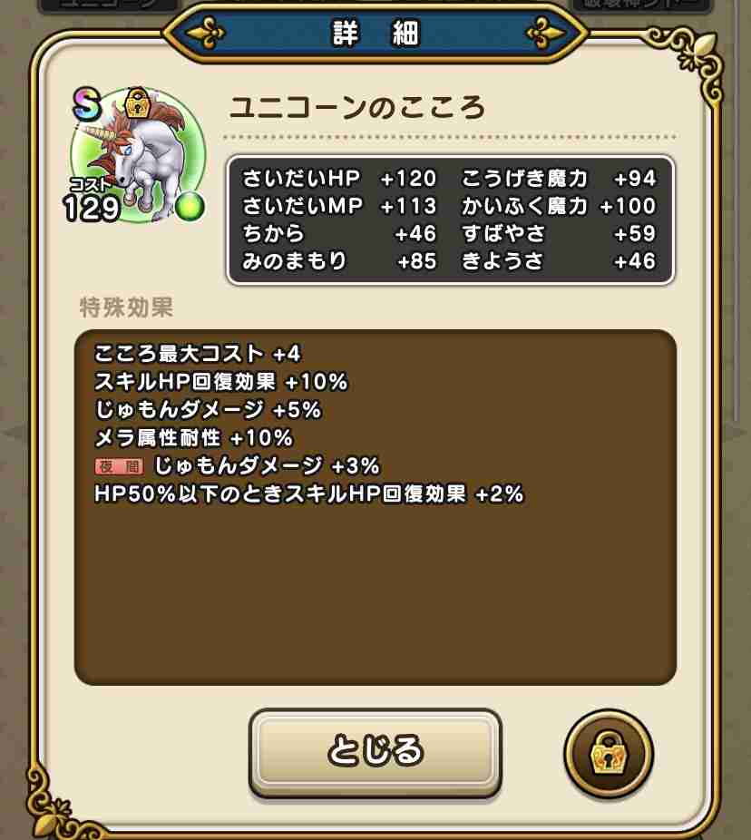 ドラクエウォークやってる人 part34