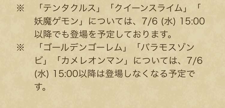 ドラクエウォークやってる人 part34