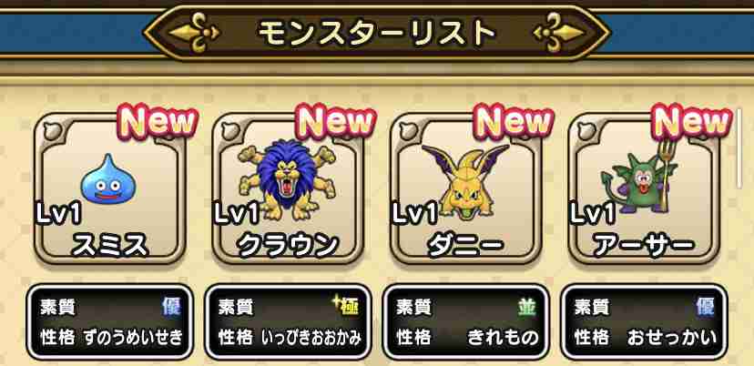 ドラクエウォークやってる人 part34