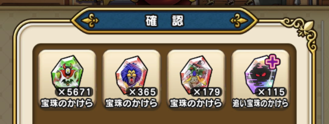 ドラクエウォークやってる人 part34
