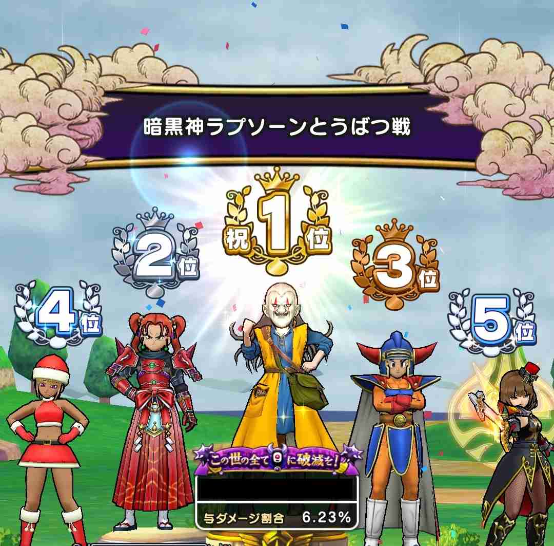 ドラクエウォークやってる人 part34
