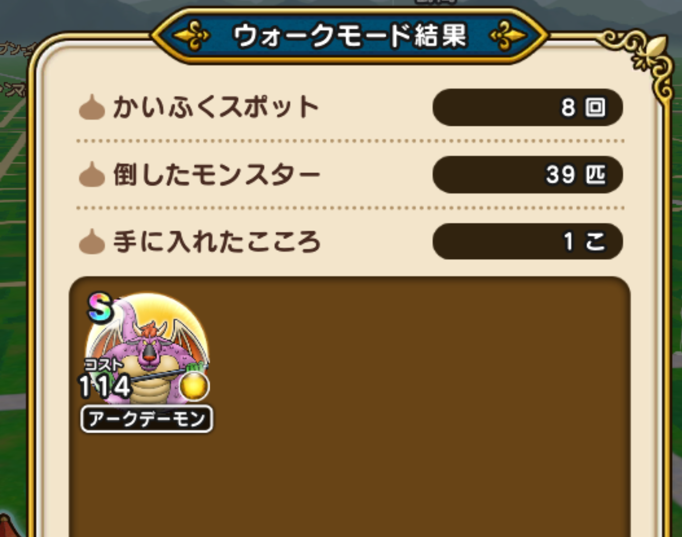 ドラクエウォークやってる人 part34