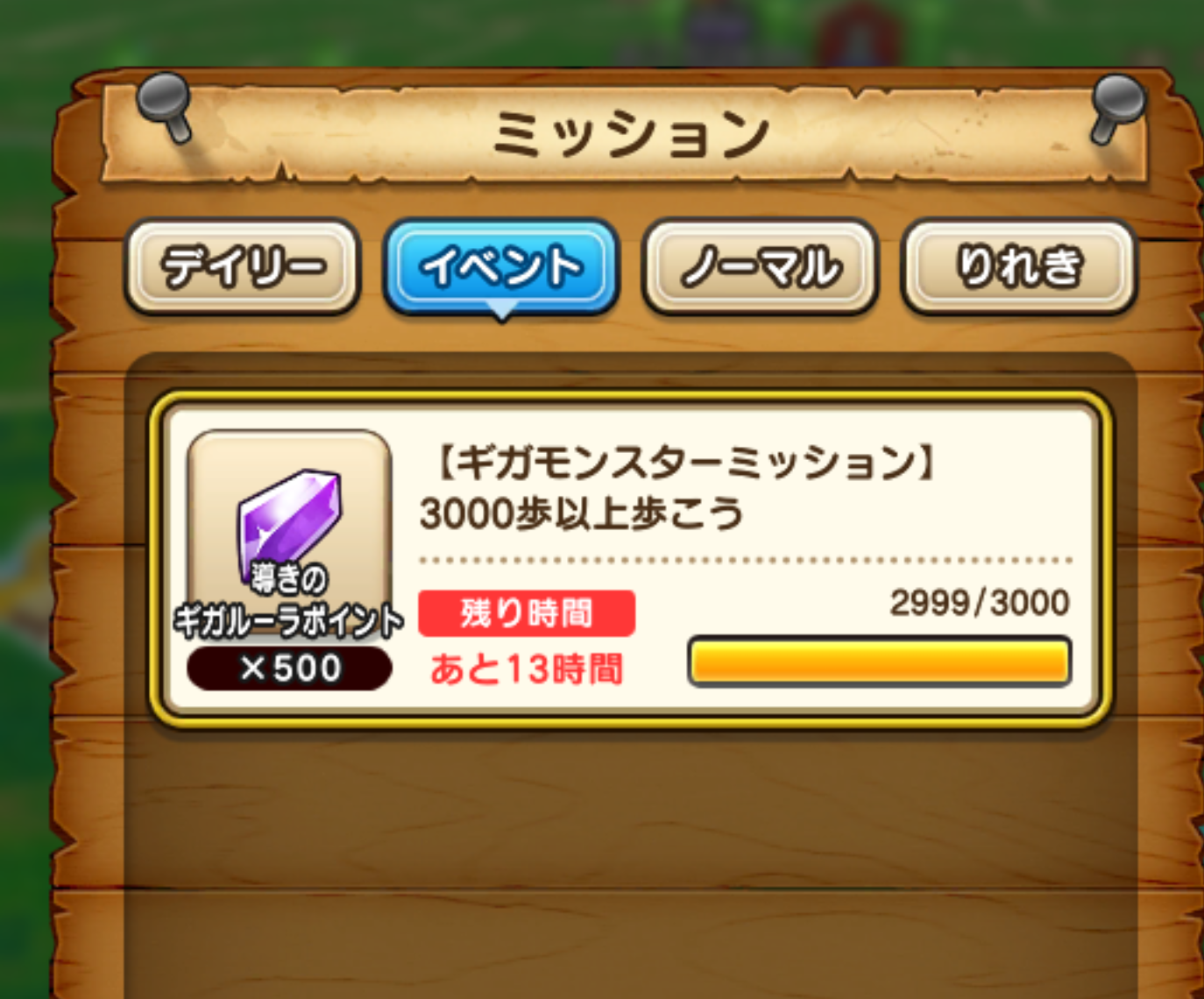 ドラクエウォークやってる人 part34