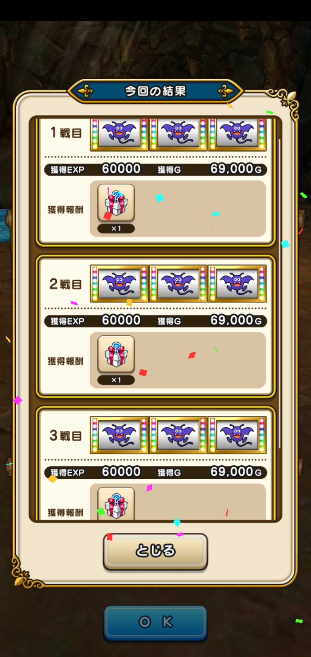 ドラクエウォークやってる人 part34