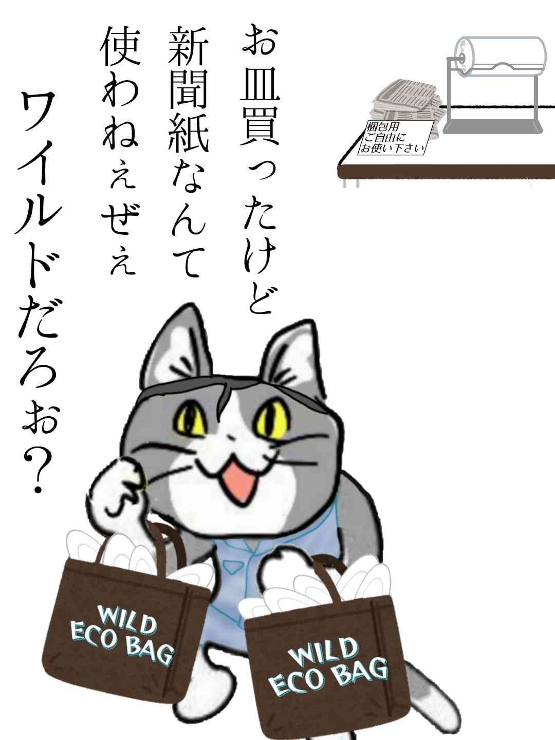 食器を割る頻度