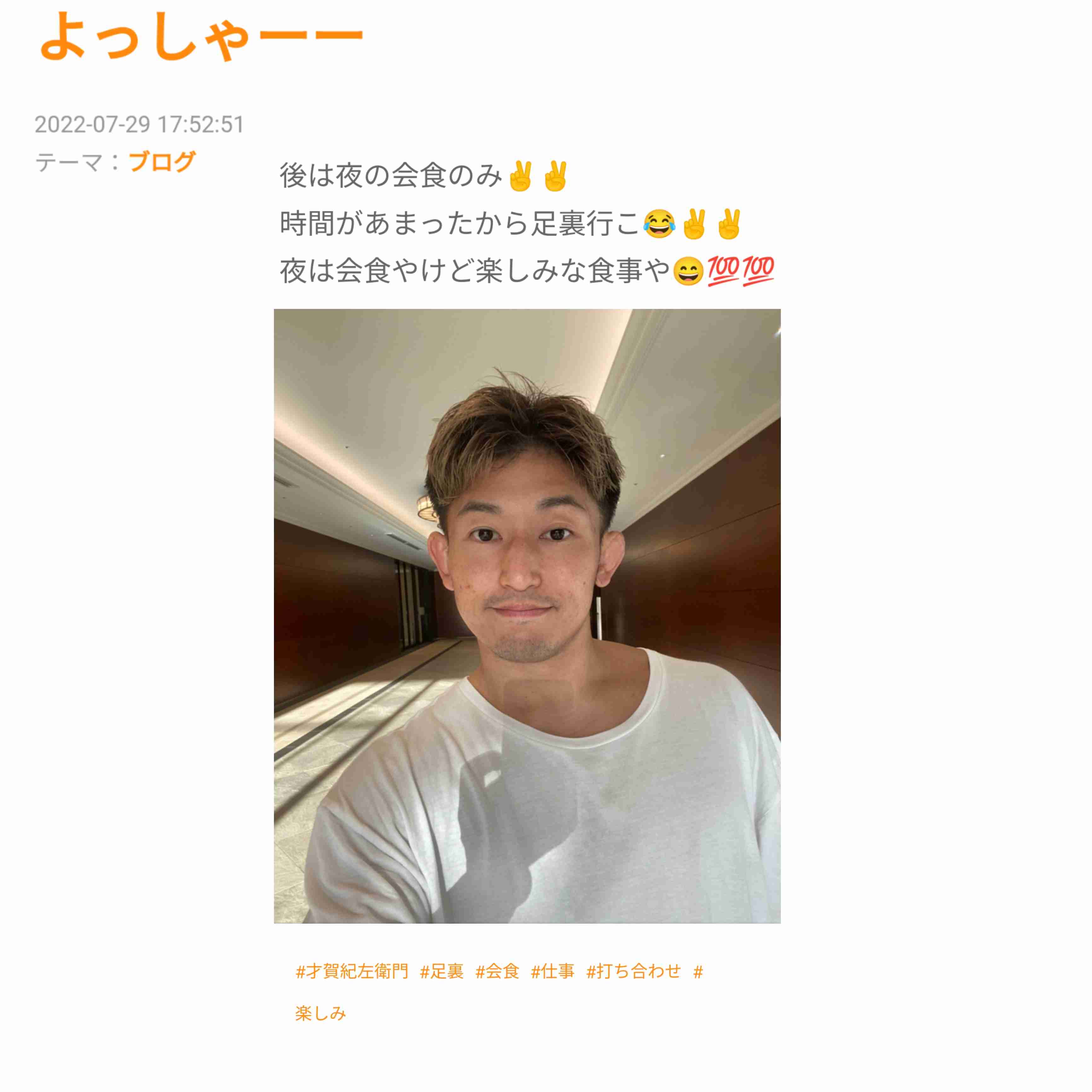 あびる優が告発「前夫・才賀紀左衛門が親権者変更後も7歳娘を