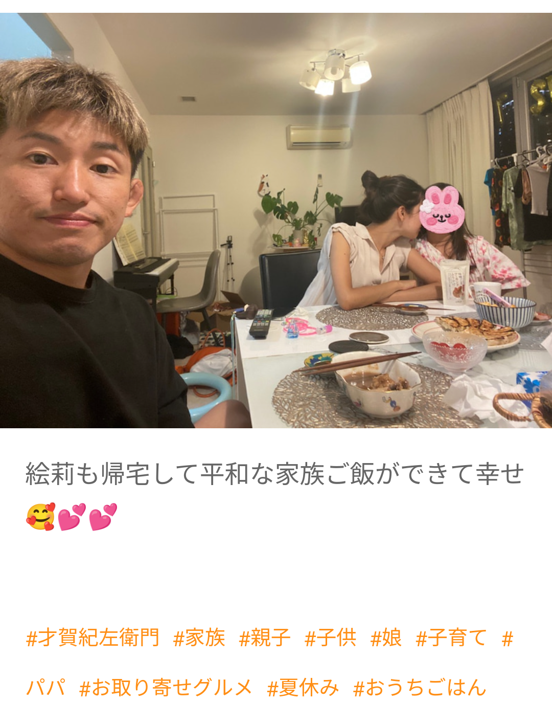 あびる優が告発「前夫・才賀紀左衛門が親権者変更後も7歳娘を