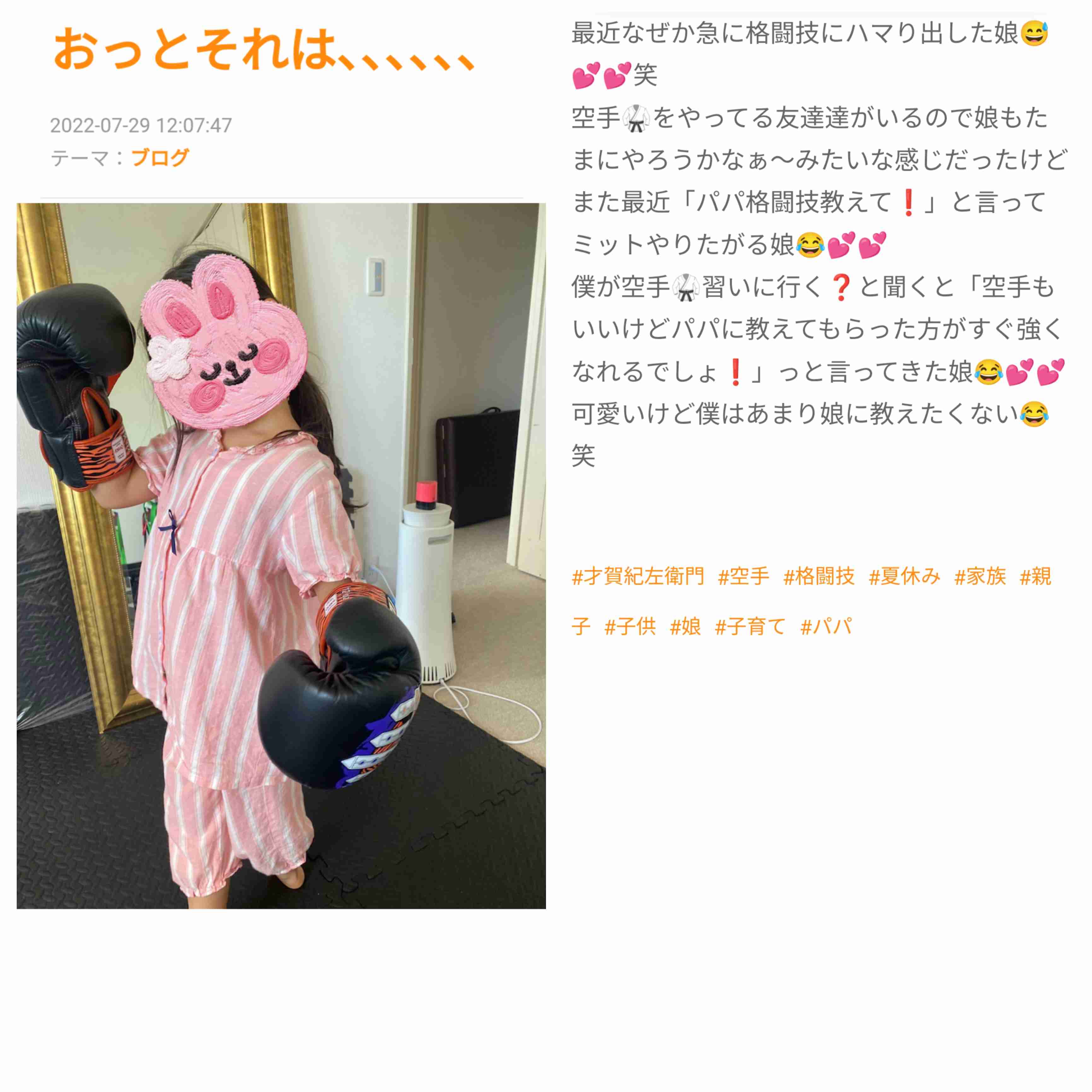 あびる優が告発「前夫・才賀紀左衛門が親権者変更後も7歳娘を