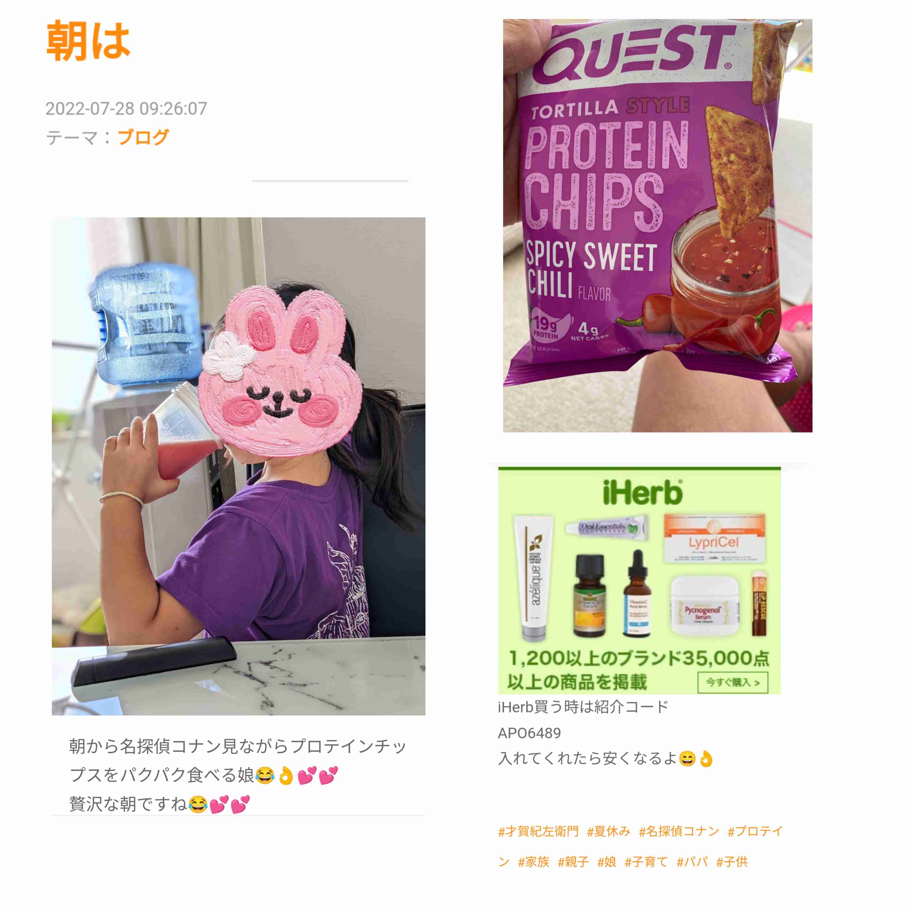 あびる優が告発「前夫・才賀紀左衛門が親権者変更後も7歳娘を