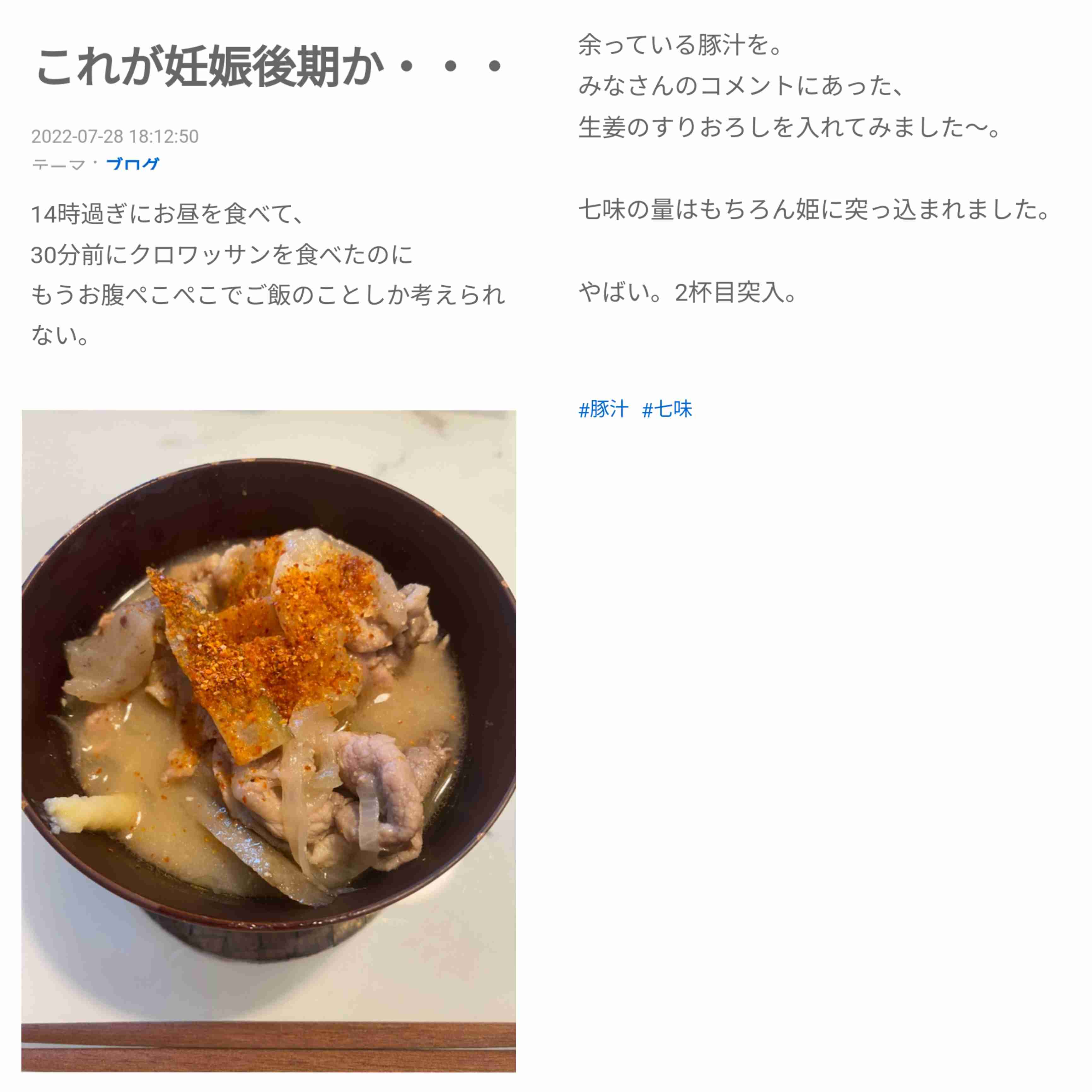あびる優が告発「前夫・才賀紀左衛門が親権者変更後も7歳娘を