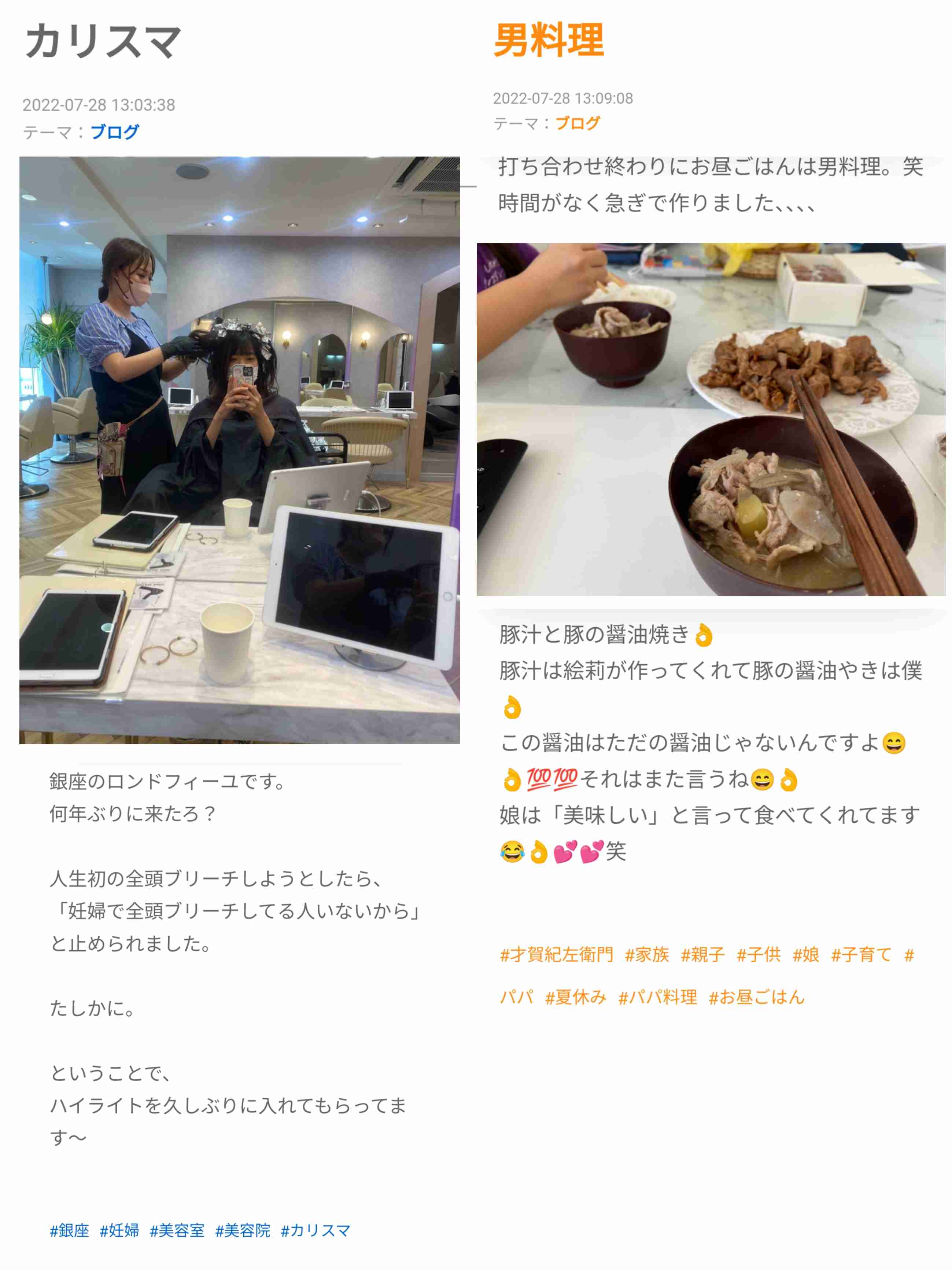 あびる優が告発「前夫・才賀紀左衛門が親権者変更後も7歳娘を