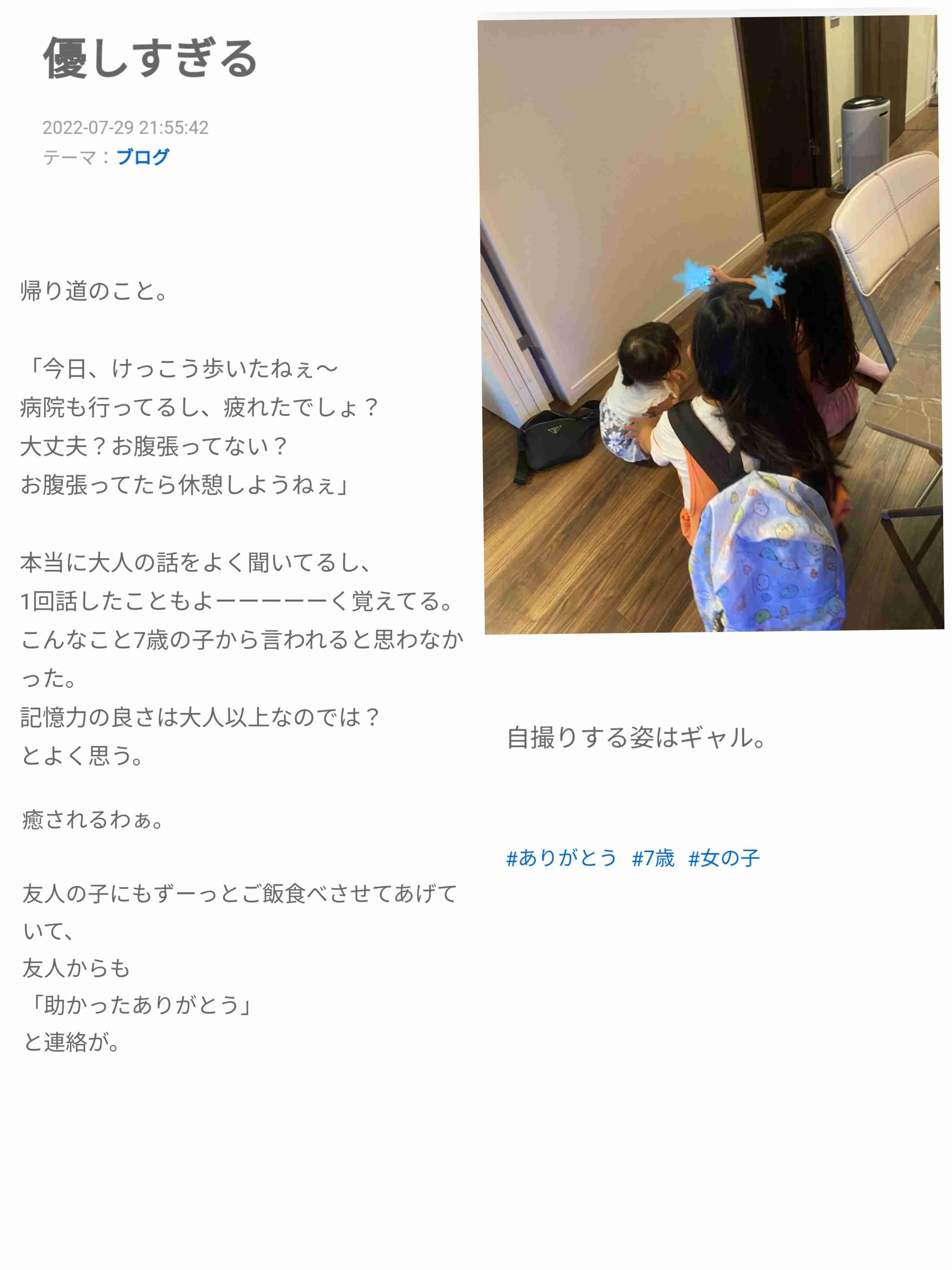 あびる優が告発「前夫・才賀紀左衛門が親権者変更後も7歳娘を