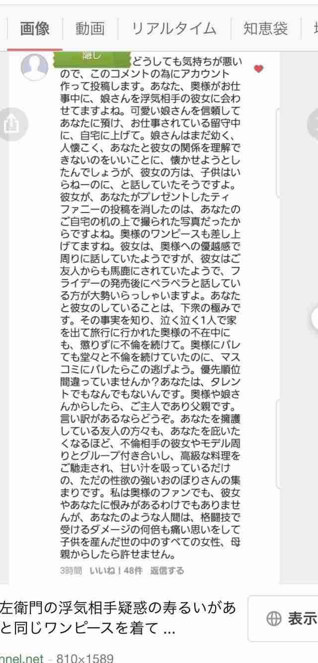 あびる優が告発「前夫・才賀紀左衛門が親権者変更後も7歳娘を